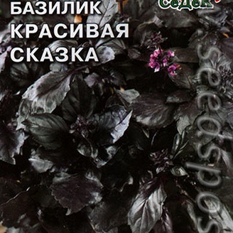 Базилик Красивая сказка, 0,2 г