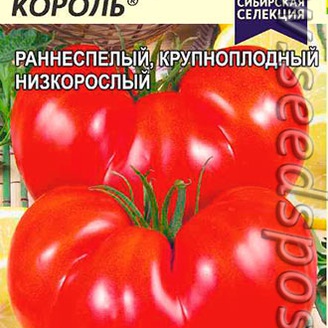 Томат Любимый Король ®, 0,05 г Сибирская Селекция!