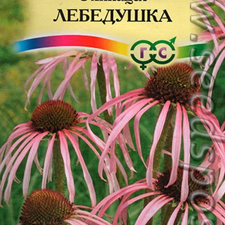 Эхинацея Лебедушка, 0,1 г