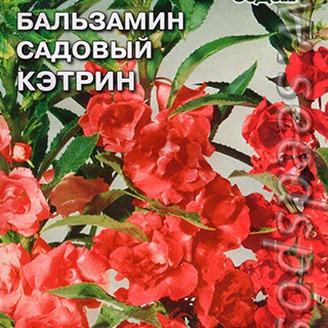 Бальзамин садовый Кэтрин, 0,2 г