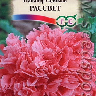 Папавер садовый Рассвет, 0,05 г