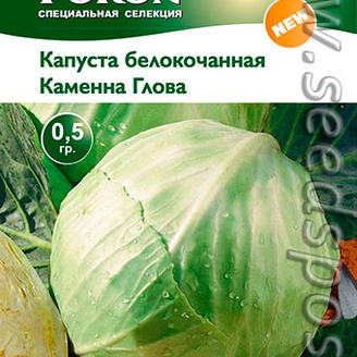 Капуста белокочанная Каменная Глова, 0,5 г