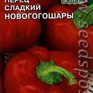 Перец сладкий Новогогошары, 0,2 г