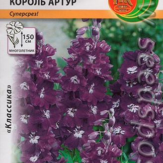 Дельфиниум Король Артур, 0,05 г