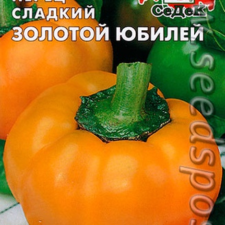 Перец сладкий Золотой юбилей, 0,2 г