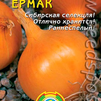 Лук репчатый Ермак, 0,45 г