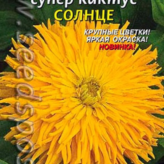 Цинния супер кактус Солнце, 0,3 г