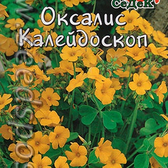 Оксалис Калейдоскоп, 0,02 г