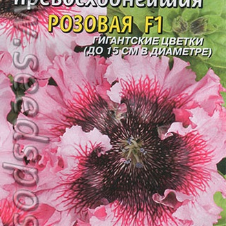 Петуния превосходнейшая Розовая F1, 10 гранул