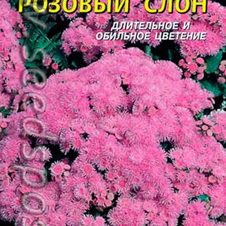 Агератум Розовый слон, 0,05 г