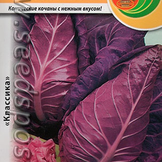 Капуста краснокочанная Калибос, 0,5 г