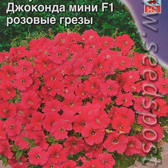 Петуния Джоконда Мини Розовые грезы F1, 7 шт. Farao