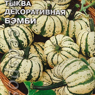 Тыква декоративная Бэмби, 0,25 г