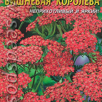 Тысячелистник Вишневая королева, 0,05 г