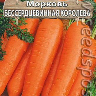 Морковь Бессердцевинная Королева, 2 г Наши-Настоящие!