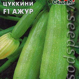 Кабачок цуккини Ажур F1, 1 г