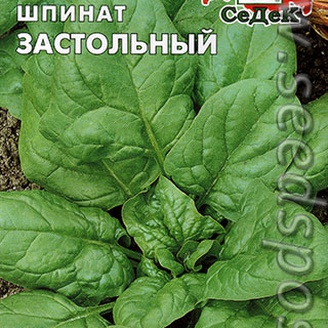 Шпинат Застольный, 2 г