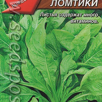 Салат (цикорий) Сахарные ломтики, 0,5 г