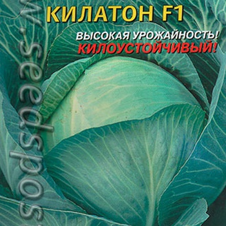 Капуста белокочанная Килатон F1, 10 шт.