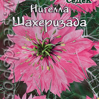 Нигелла дамасская Шахеризада, 0,1 г