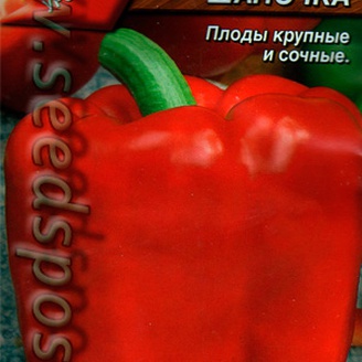 Перец сладкий Красная шапочка,ран, круп.урож, ЦВ, 0,2 г