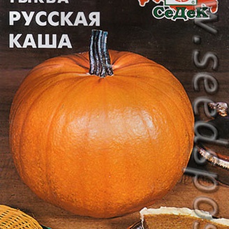 Тыква Русская каша, 1 г