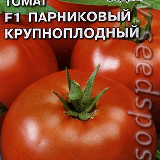 Томат Парниковый Крупноплодный F1, 0,05 г