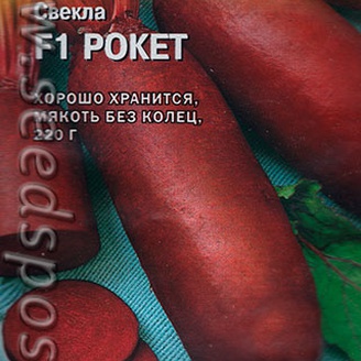 Свекла Рокет, 1 г (Bejo Zaden)