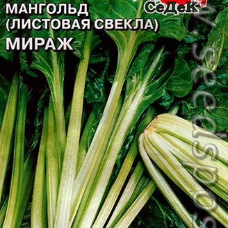 Мангольд (листовая свекла) Мираж, 2 г