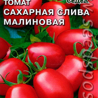 Томат Сахарная слива Малиновая, 0,2 г