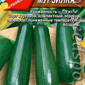 Кабачок цуккини Мурзилка ®, 1 г