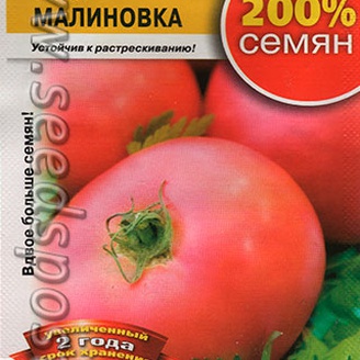 Томат Малиновка, 0,1 г 