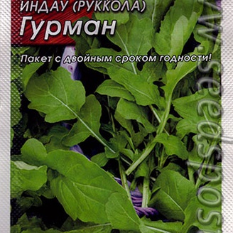 Индау (руккола) Гурман, 0,3 г