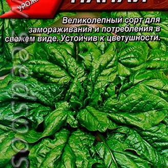 Шпинат Папай ®, 3 г