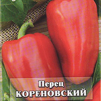 Перец сладкий Кореновский, 0,3 г