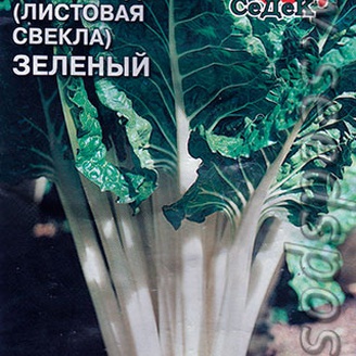 Мангольд (листовая свекла) Зеленый, 2 г