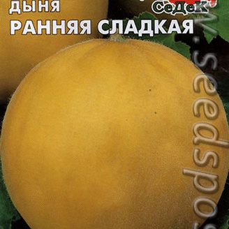 Дыня Ранняя Сладкая, 0,5 г