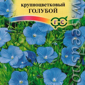 Лен крупноцветковый Голубой, 0,2 г