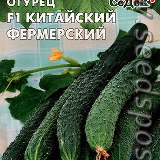 Огурец Китайский Фермерский F1, 0,2 г