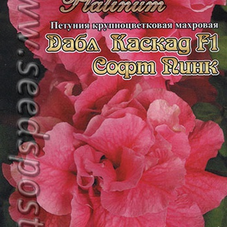 Петуния крупноцветковая махровая Дабл каскад Софт Пинк F1, 10 шт. Platinum