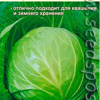 Капуста белокочанная Просто-Квашено, 0,3 г 