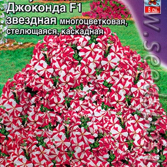 Петуния каскадная стелющаяся Джоконда Звездная Розово-Белая F1, 7 шт. Farao