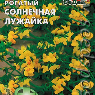 Лядвенец Солнечная лужайка, 2 г