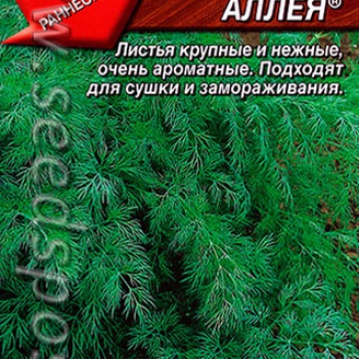 Укроп Зеленая аллея, 3 г