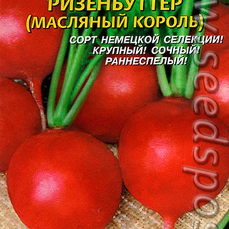 Редис Ризенбуттер (Масляный король), 2 г