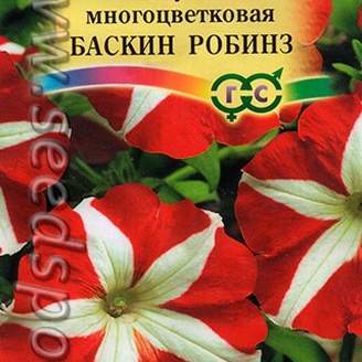 Петуния многоцветковая Баскин Робинз, 5 шт.