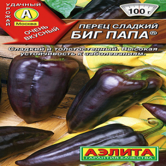 Перец сладкий Биг Папа, ран, корич-красн, ЦВ, 0,2 г