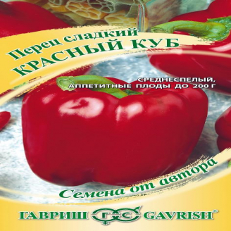 Перец сладкий Красный куб, 0,2 г Семена от автора